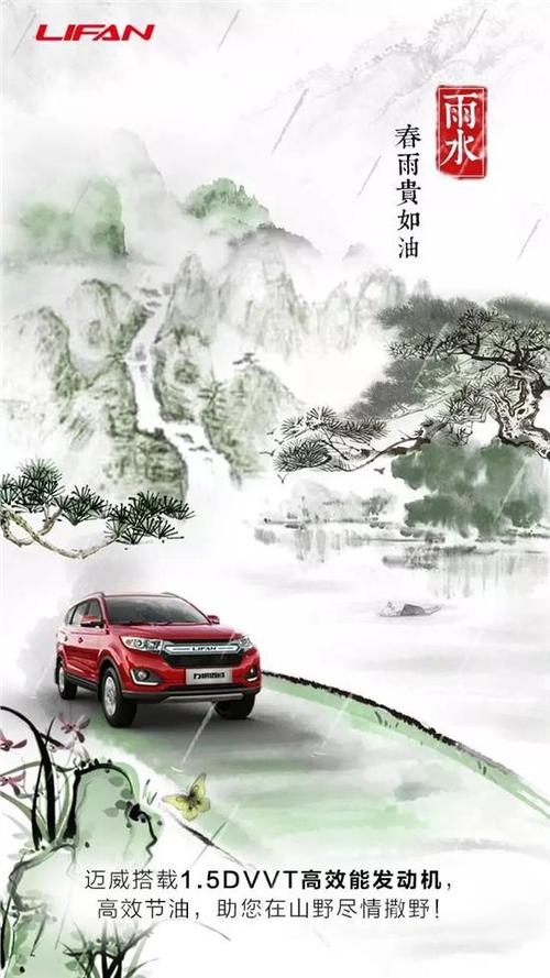 春谚春雨