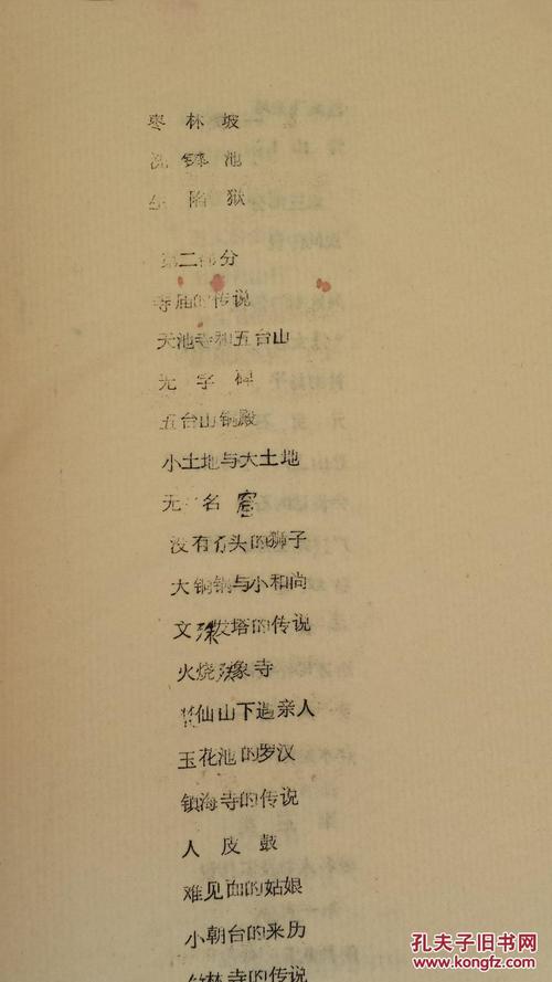 8个字符的谚语
