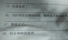 150字的拟人句