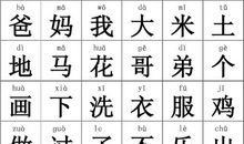 一年级生字造句大全