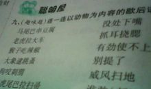 大车拉煎饼歇后语