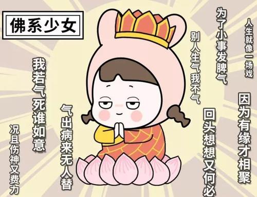 座右铭佛教