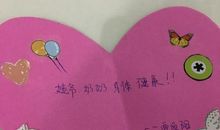 给外公的新年祝福语