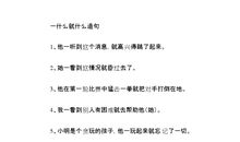 温馨造句子大全