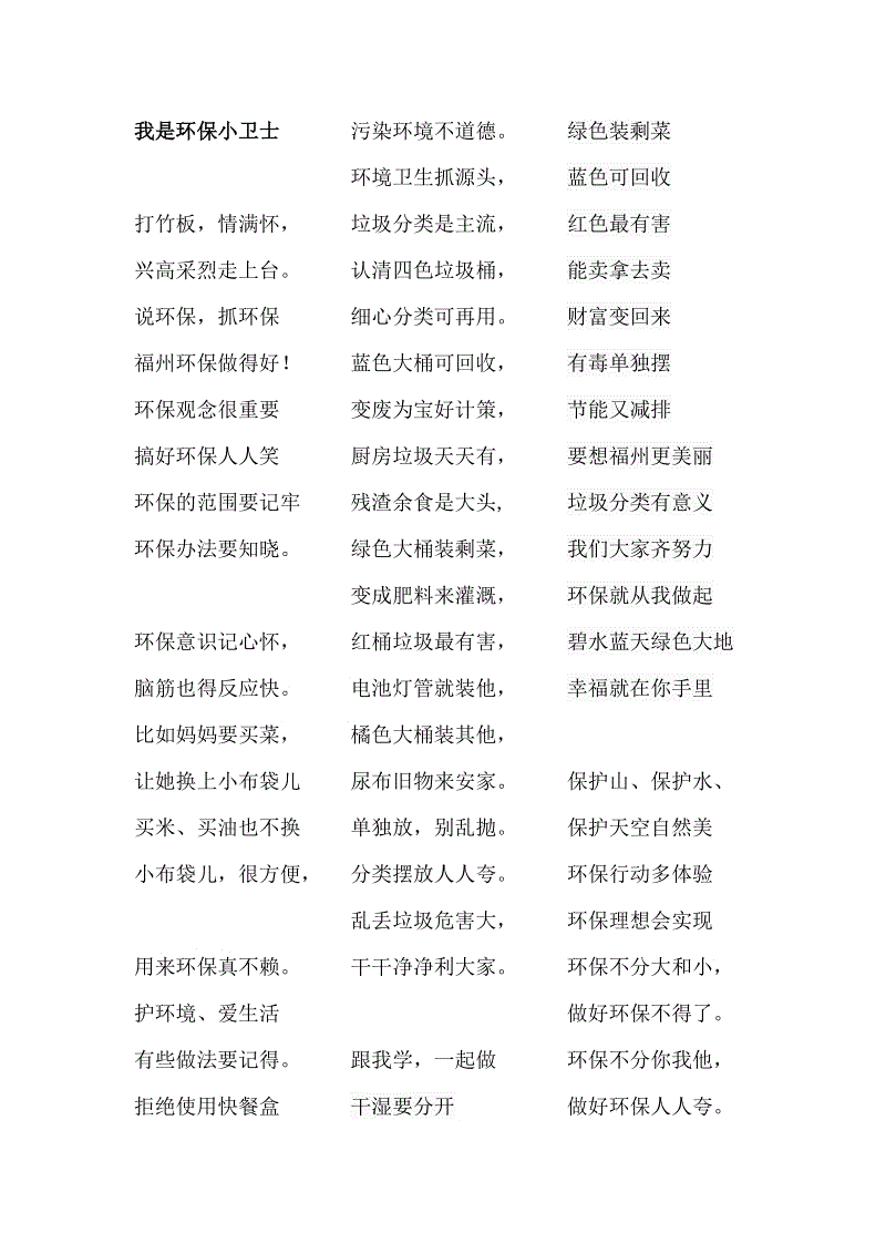 快板线