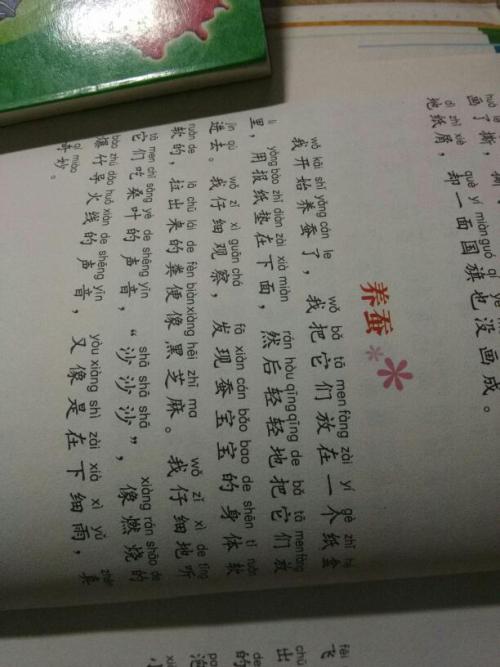 拟人化句子摘录