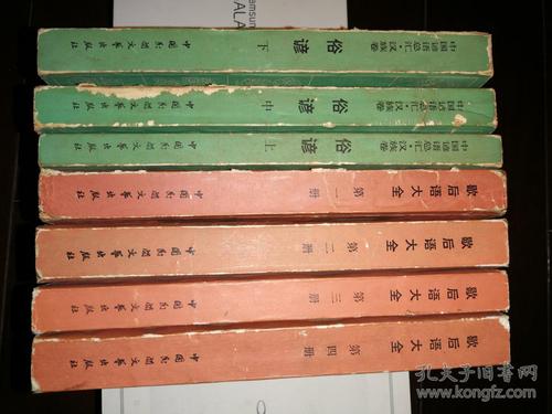 武汉寓言百科全书