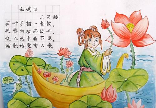 描写夏莲的古诗