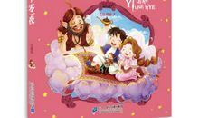 一千零一夜经典台词