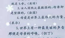 歌颂母亲节的诗句