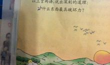 非常长的拟人句