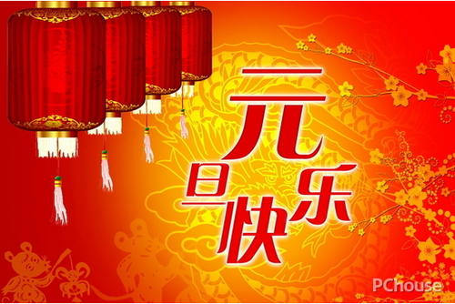 给客户的新年问候