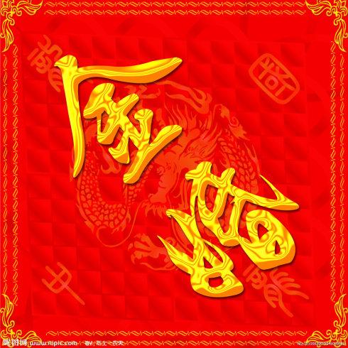 金色的婚礼愿望