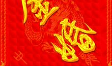 金婚祝福语大全