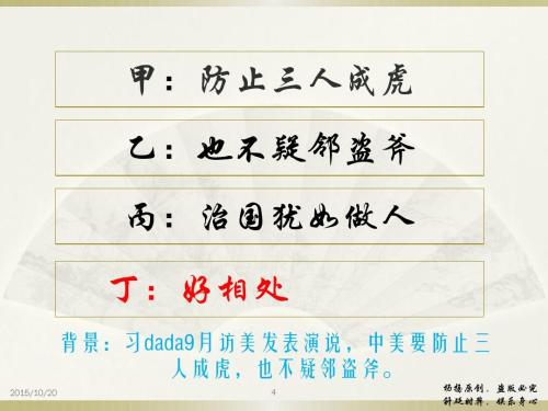 有趣的三线半