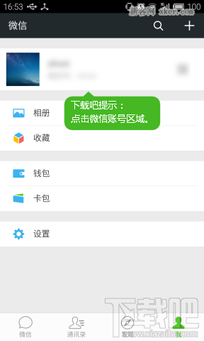 人微信个性签名