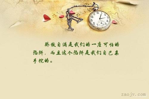 沾沾自喜