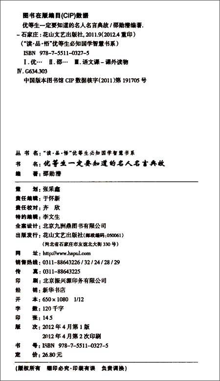 10句谚语