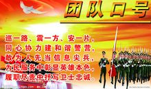 礼仪团队口号大全