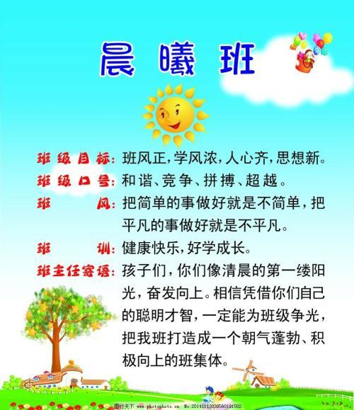 课堂口号