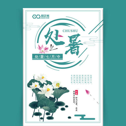 关于热的谚语