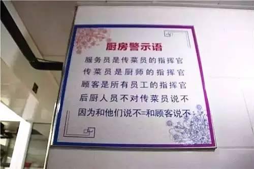 厨房安全警告口号