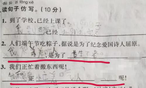 例如，造一个句子