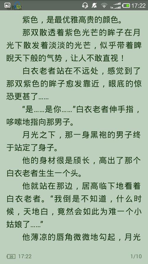 成语描述自然环境