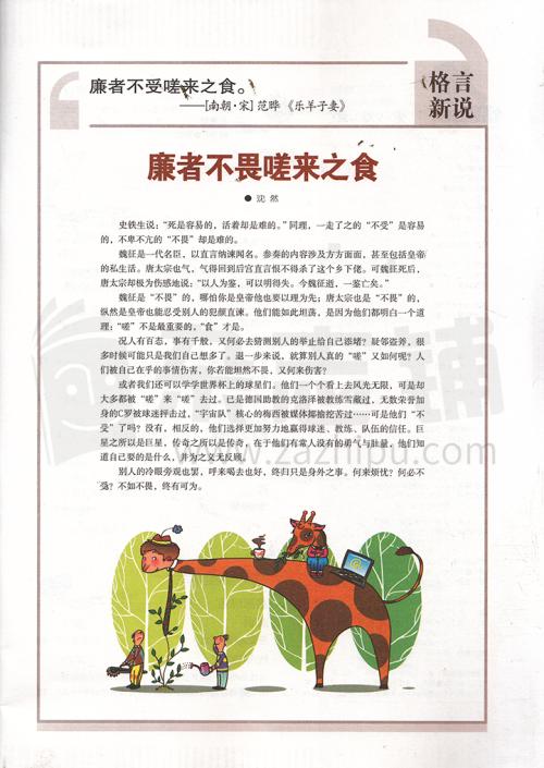 校园安全座右铭