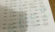 描写自然的成语