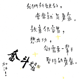男性励志性格签名
