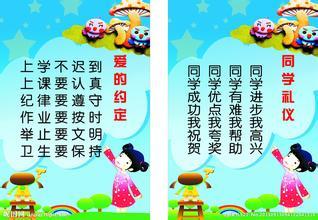 三年级箴言