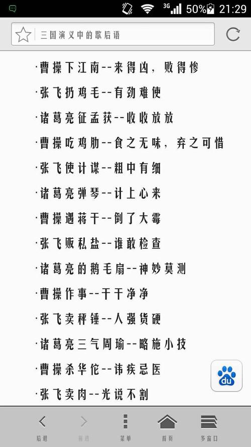 关羽的《三国演义》寓言