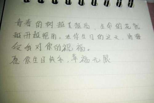 诗意的祝福
