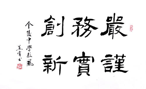 创新座右铭