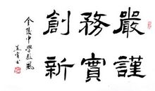 创新座右铭语句