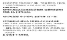 超长拟人句100