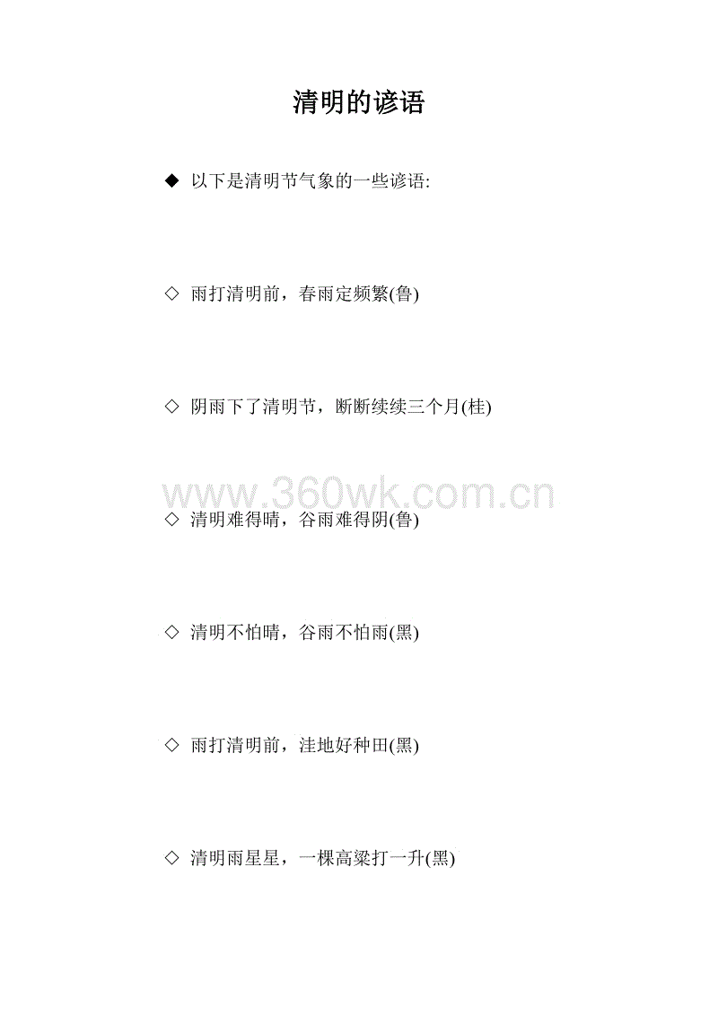 谢厚裕秋