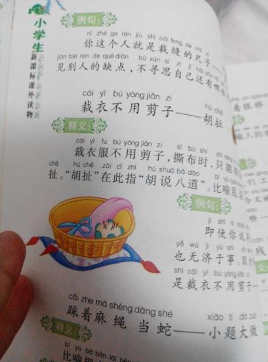 10句谚语