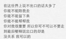 怎么走进你心里的伤感说说