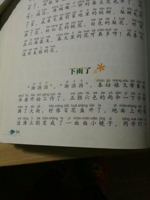 优美比喻句的节选