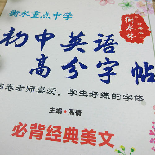 初中生必须支持英语句子