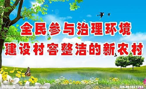 环保标语花