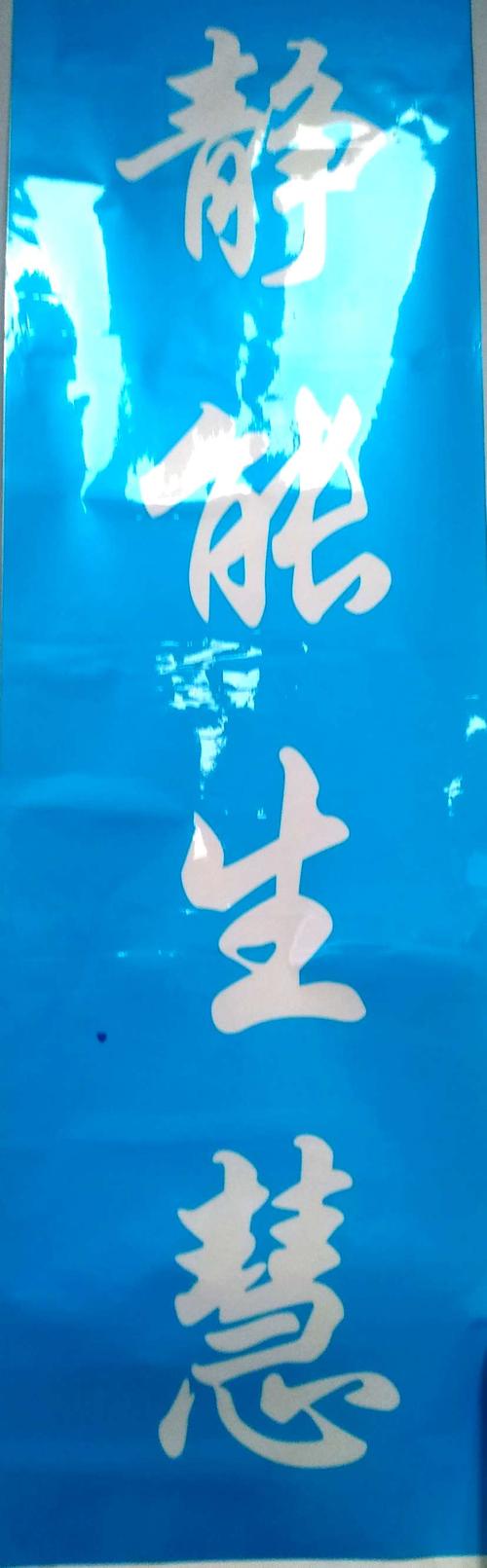 集体格斗口号