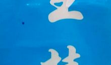 班级斗志昂扬的口号