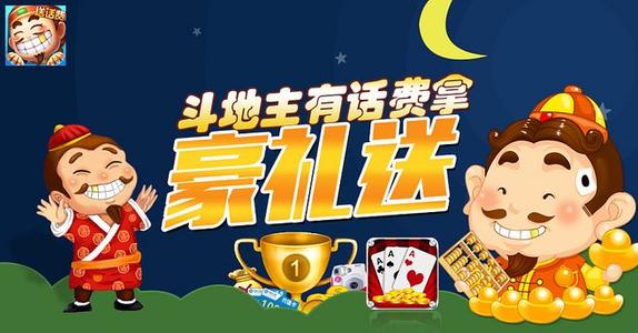 斗地主语录
