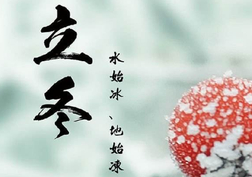 关于立东的谚语