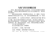 与兔有关的歇后语