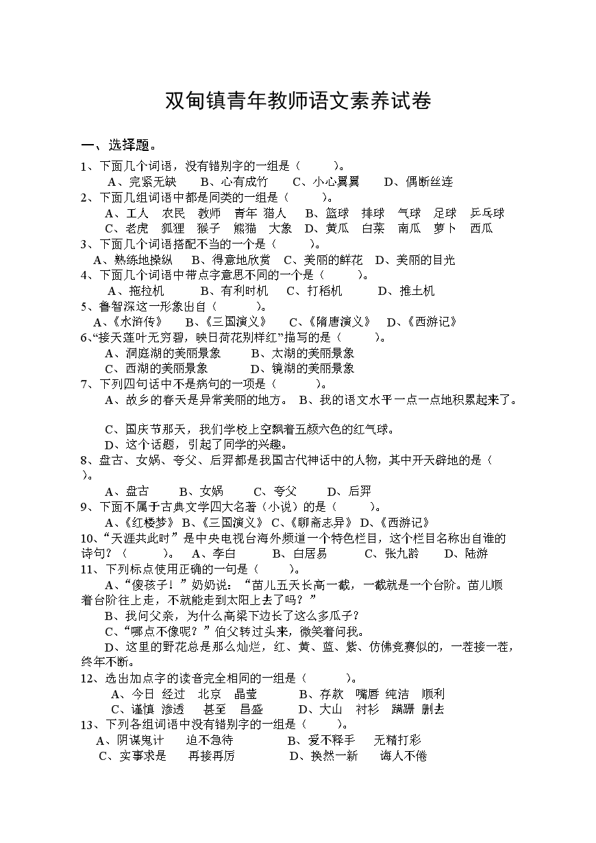 春河水暖寓言