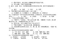 春江水暖歇后语